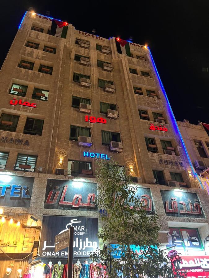 Hawa Amman Hotel Downtown Exterior foto